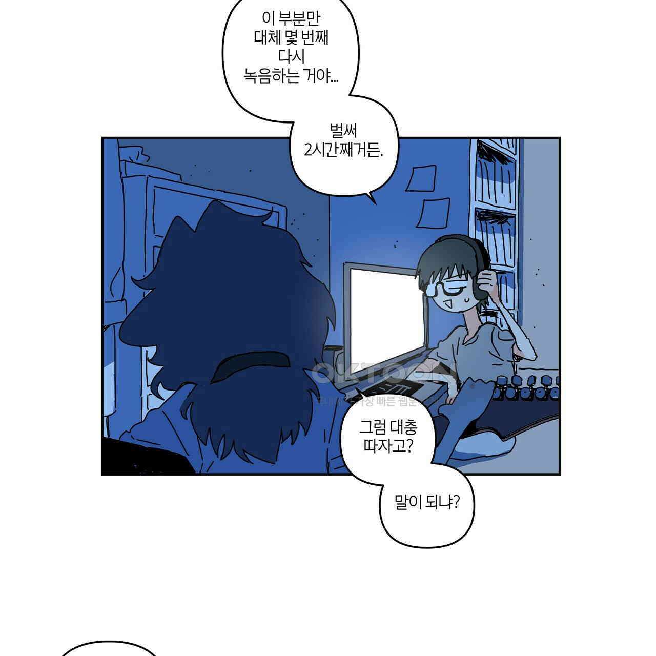축제는 이미 시작되었다 56화 4