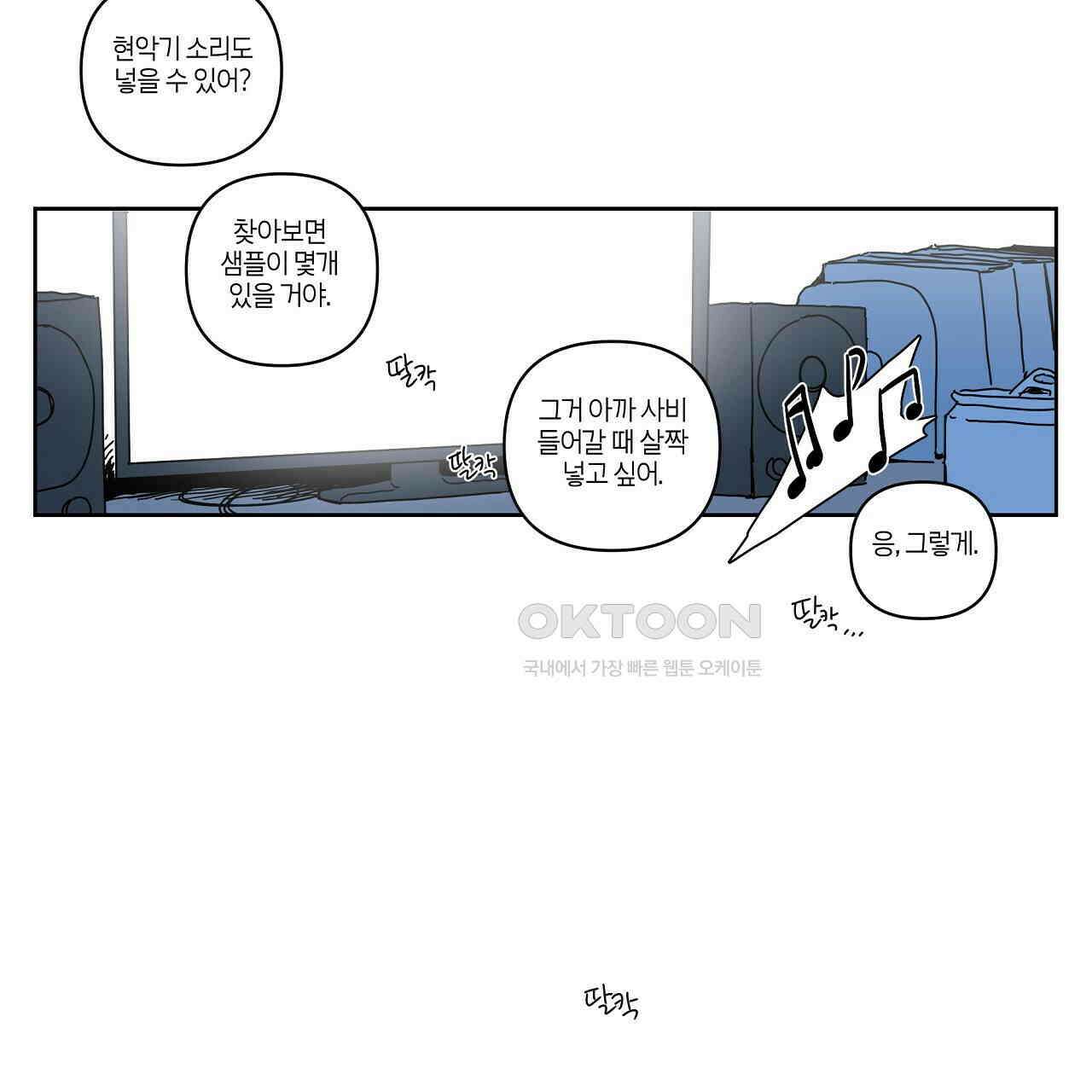 축제는 이미 시작되었다 56화 5