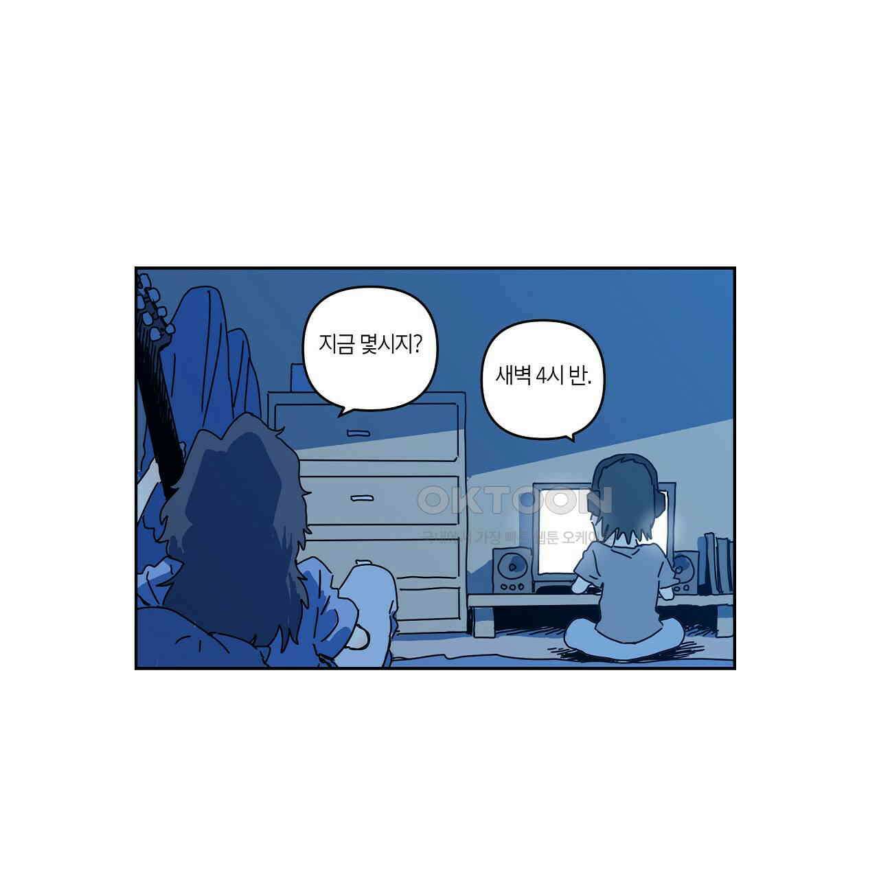 축제는 이미 시작되었다 56화 8