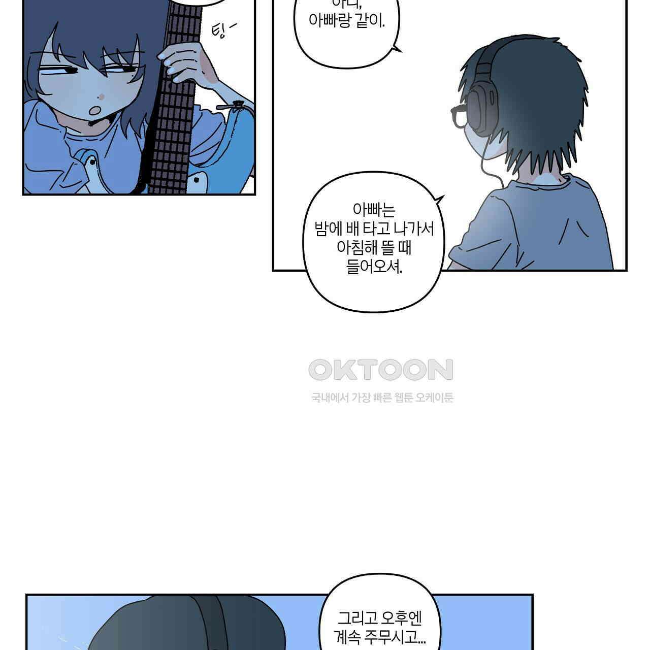 축제는 이미 시작되었다 56화 10