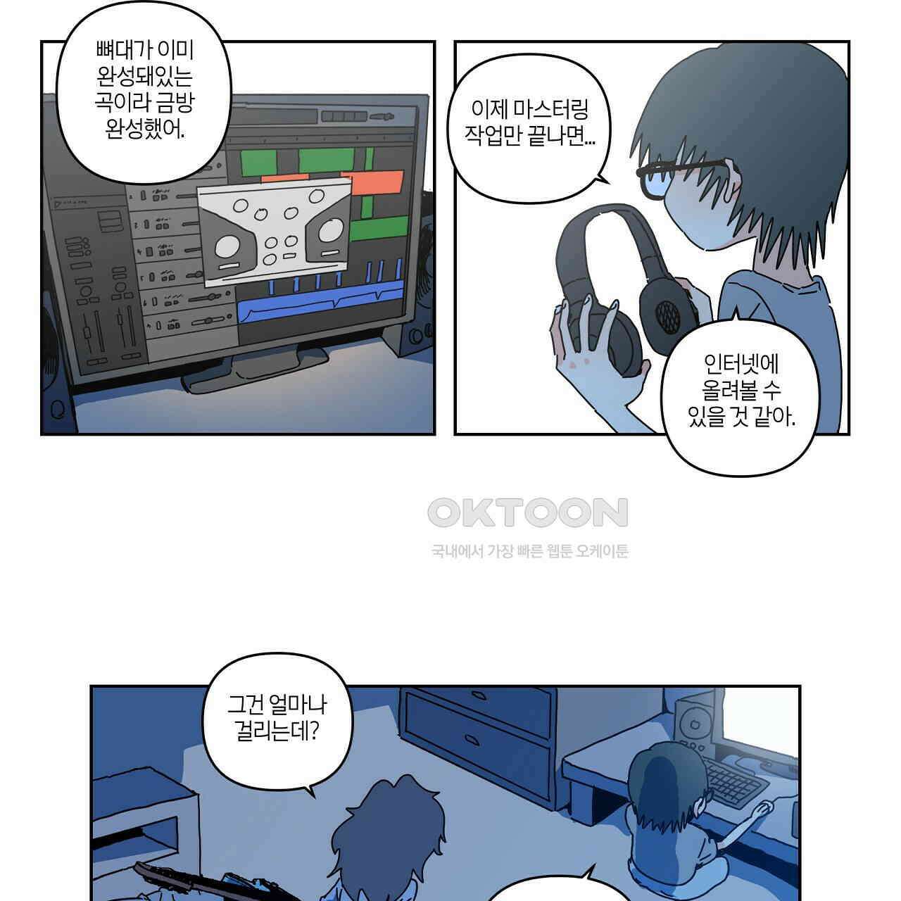 축제는 이미 시작되었다 56화 16