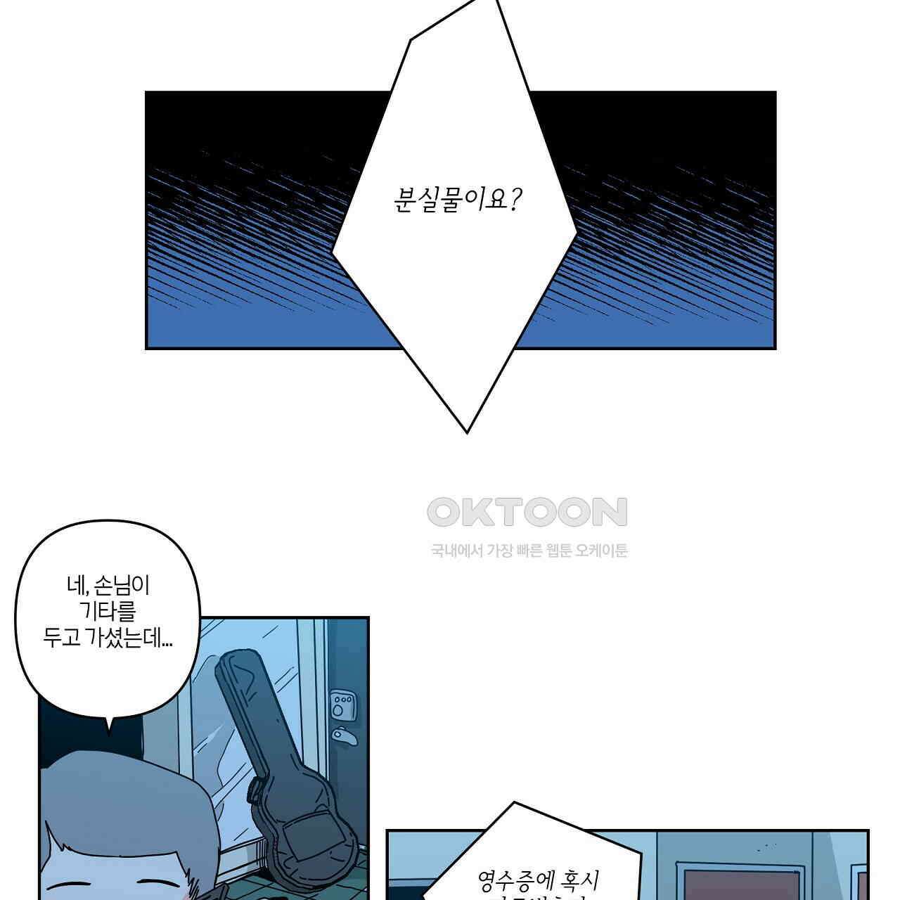 축제는 이미 시작되었다 66화 7