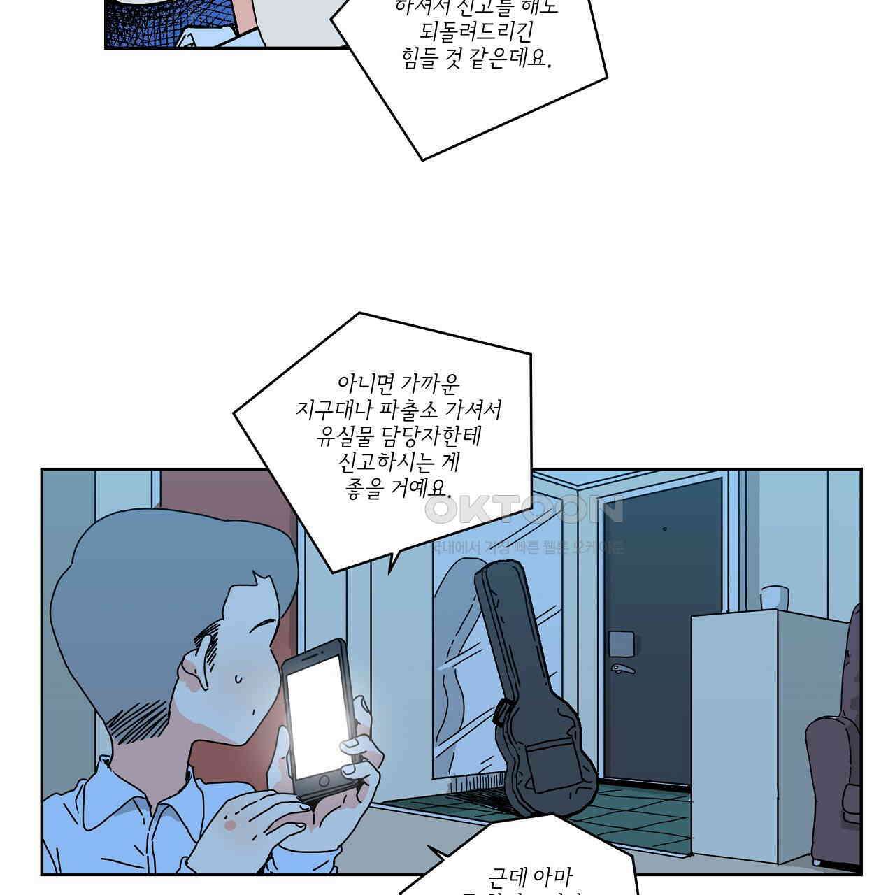 축제는 이미 시작되었다 66화 10