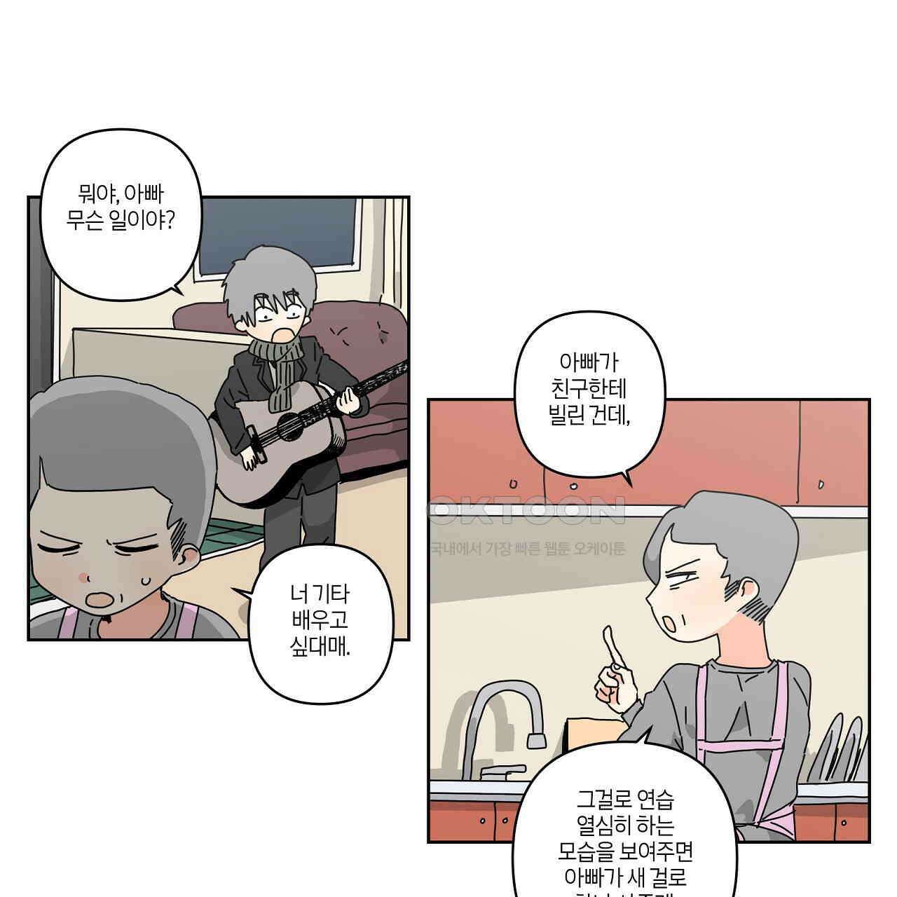 축제는 이미 시작되었다 66화 14
