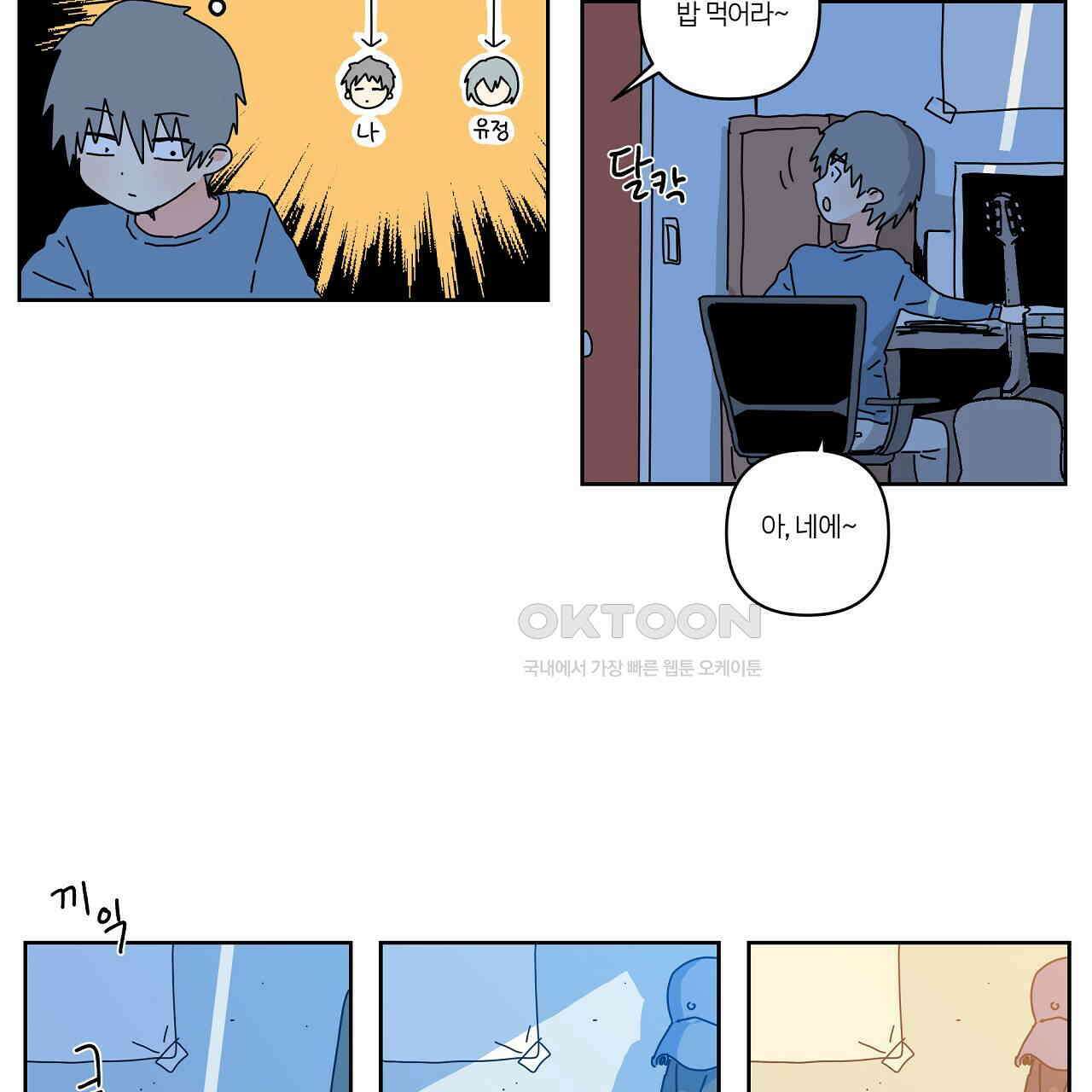 축제는 이미 시작되었다 66화 22