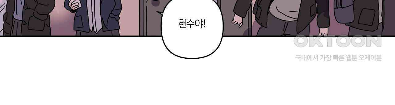 축제는 이미 시작되었다 66화 27