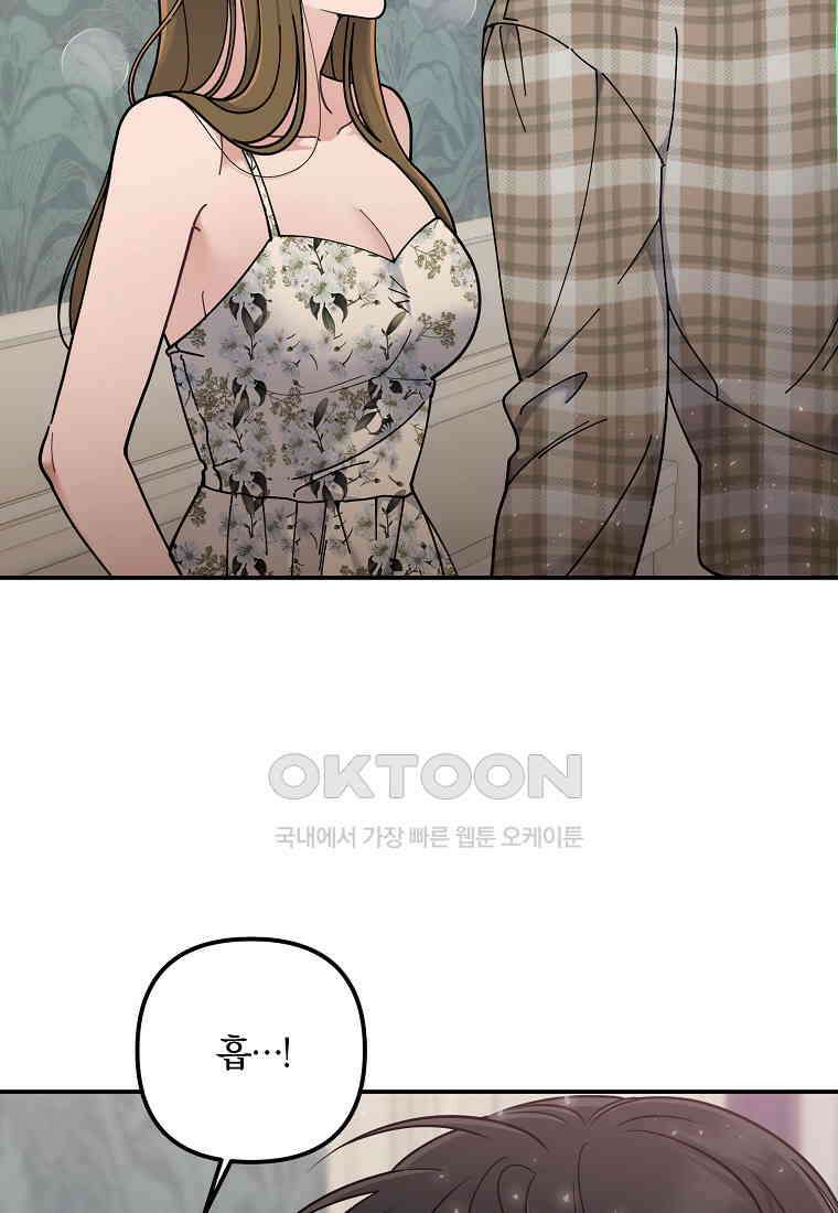 저택 영춘화:논슬립 너드 판타지(NNF) [19세 완전판] 9화 8