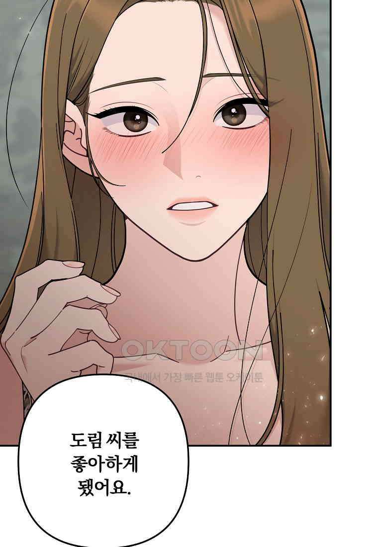 저택 영춘화:논슬립 너드 판타지(NNF) [19세 완전판] 9화 16