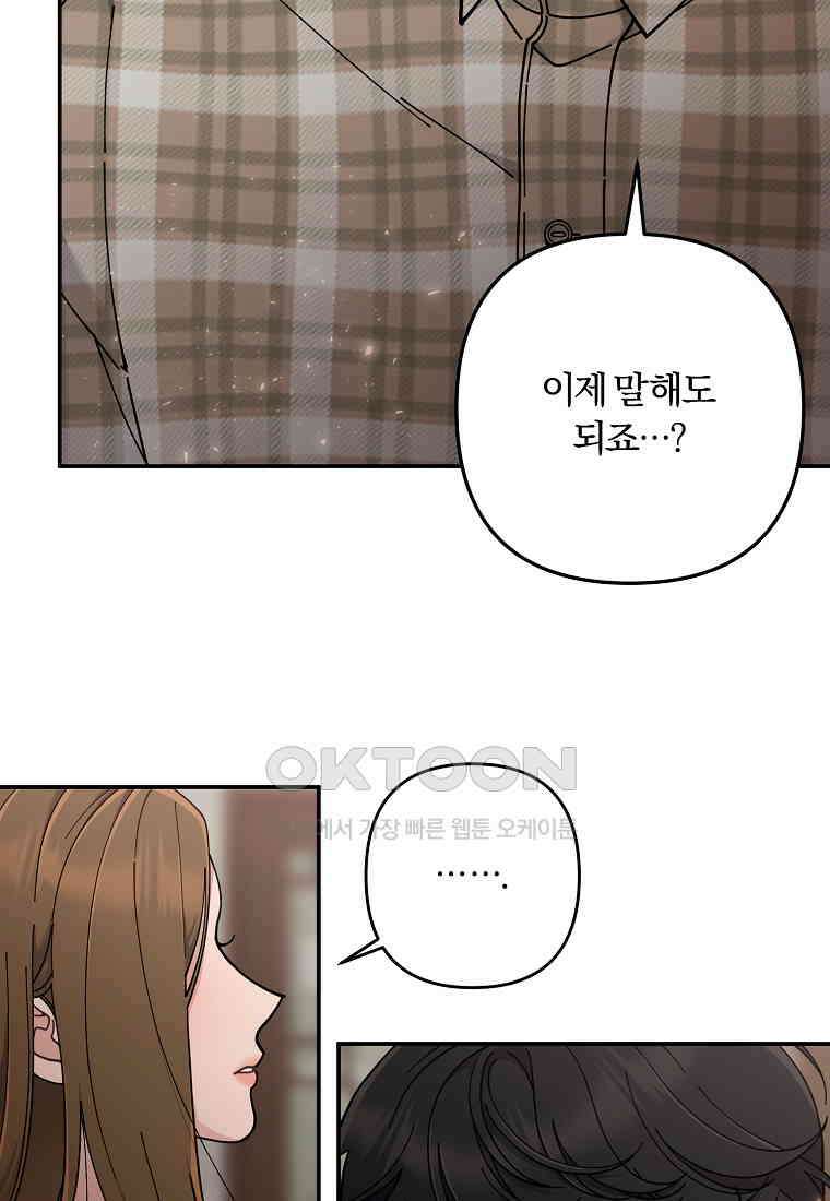 저택 영춘화:논슬립 너드 판타지(NNF) [19세 완전판] 9화 18