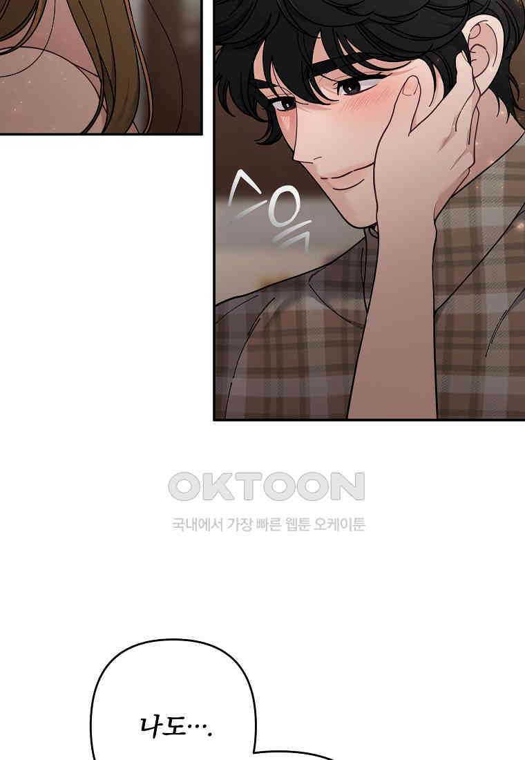 저택 영춘화:논슬립 너드 판타지(NNF) [19세 완전판] 9화 19