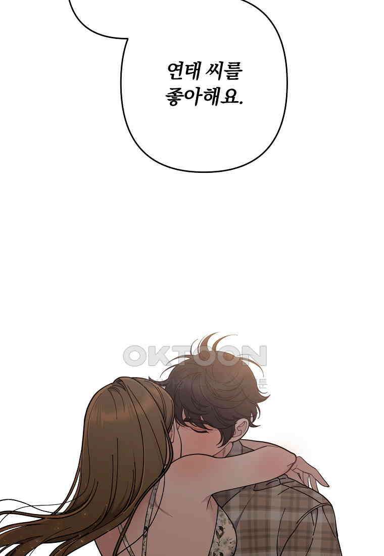 저택 영춘화:논슬립 너드 판타지(NNF) [19세 완전판] 9화 20