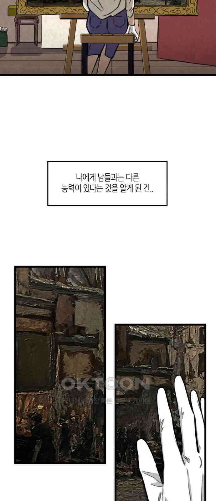 소곤소곤2 작가 미상 (1화) 6