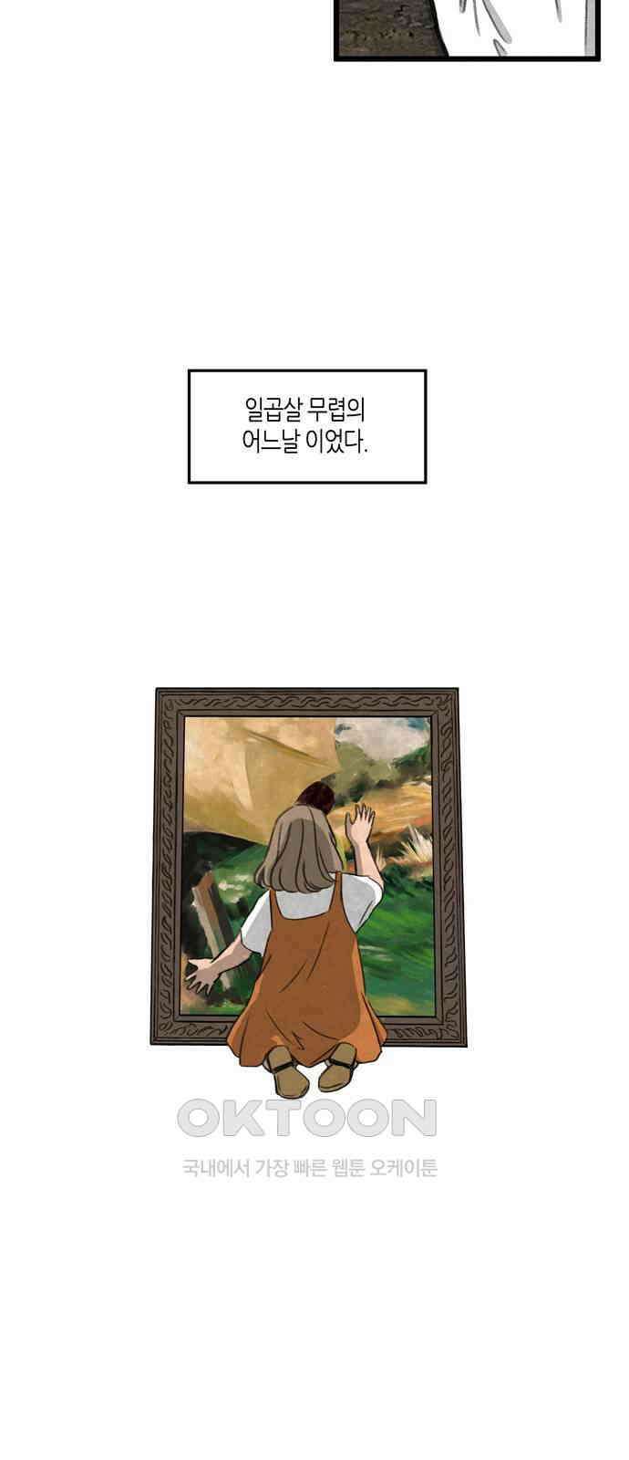 소곤소곤2 작가 미상 (1화) 7