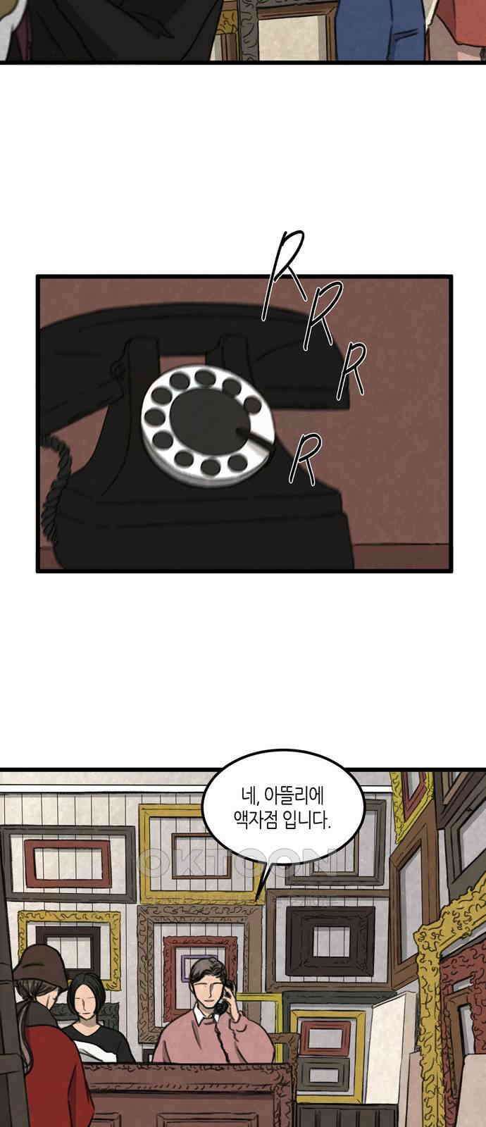 소곤소곤2 작가 미상 (1화) 10