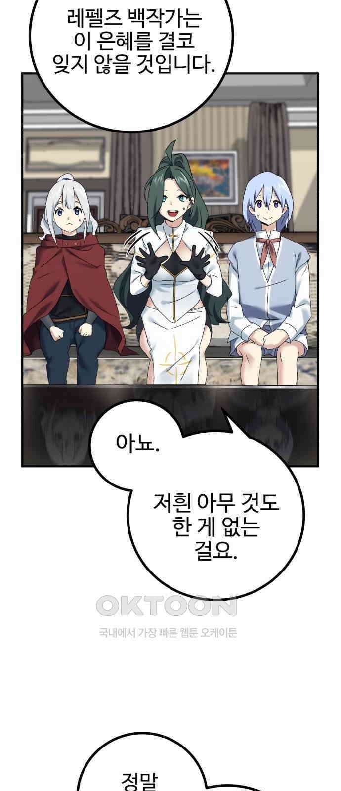마왕 아빠 용사 딸 40화 3