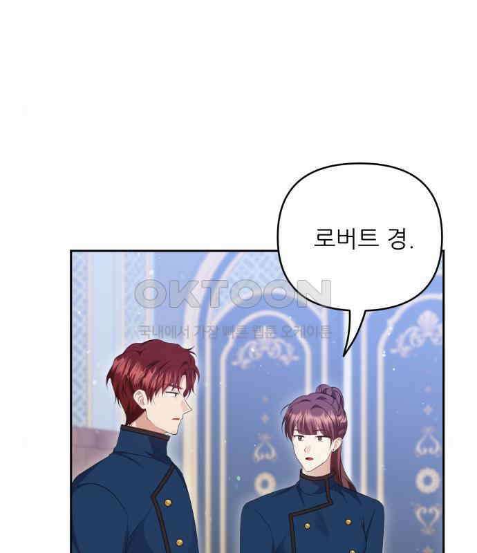 북부 대공 부인, 추워서 못 하겠습니다 43화 22