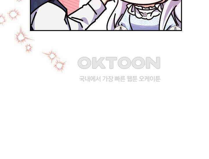 북부 대공 부인, 추워서 못 하겠습니다 51화 18