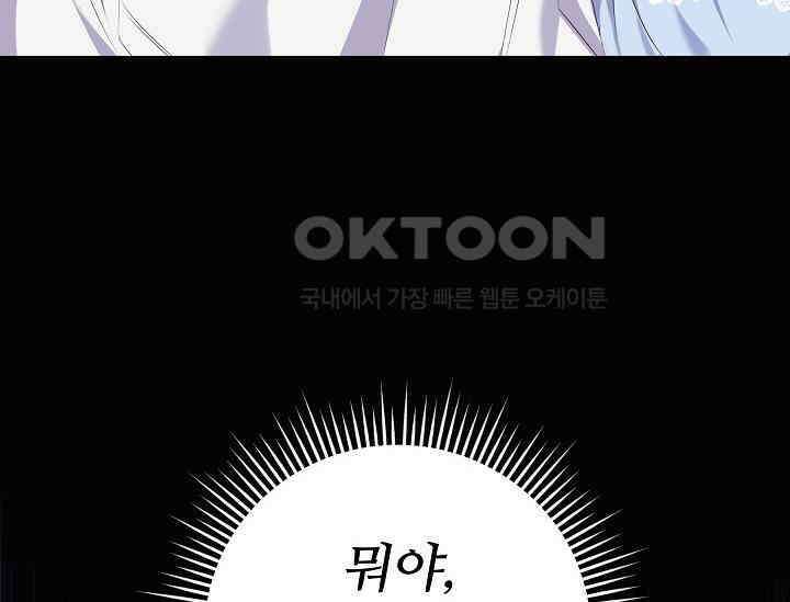 북부 대공 부인, 추워서 못 하겠습니다 51화 30