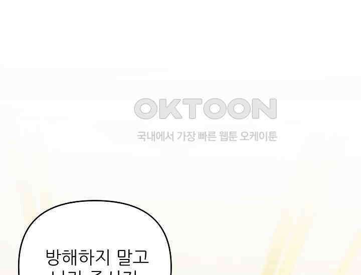 북부 대공 부인, 추워서 못 하겠습니다 51화 35