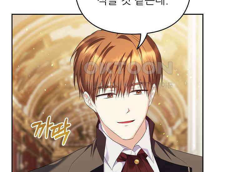 북부 대공 부인, 추워서 못 하겠습니다 51화 42