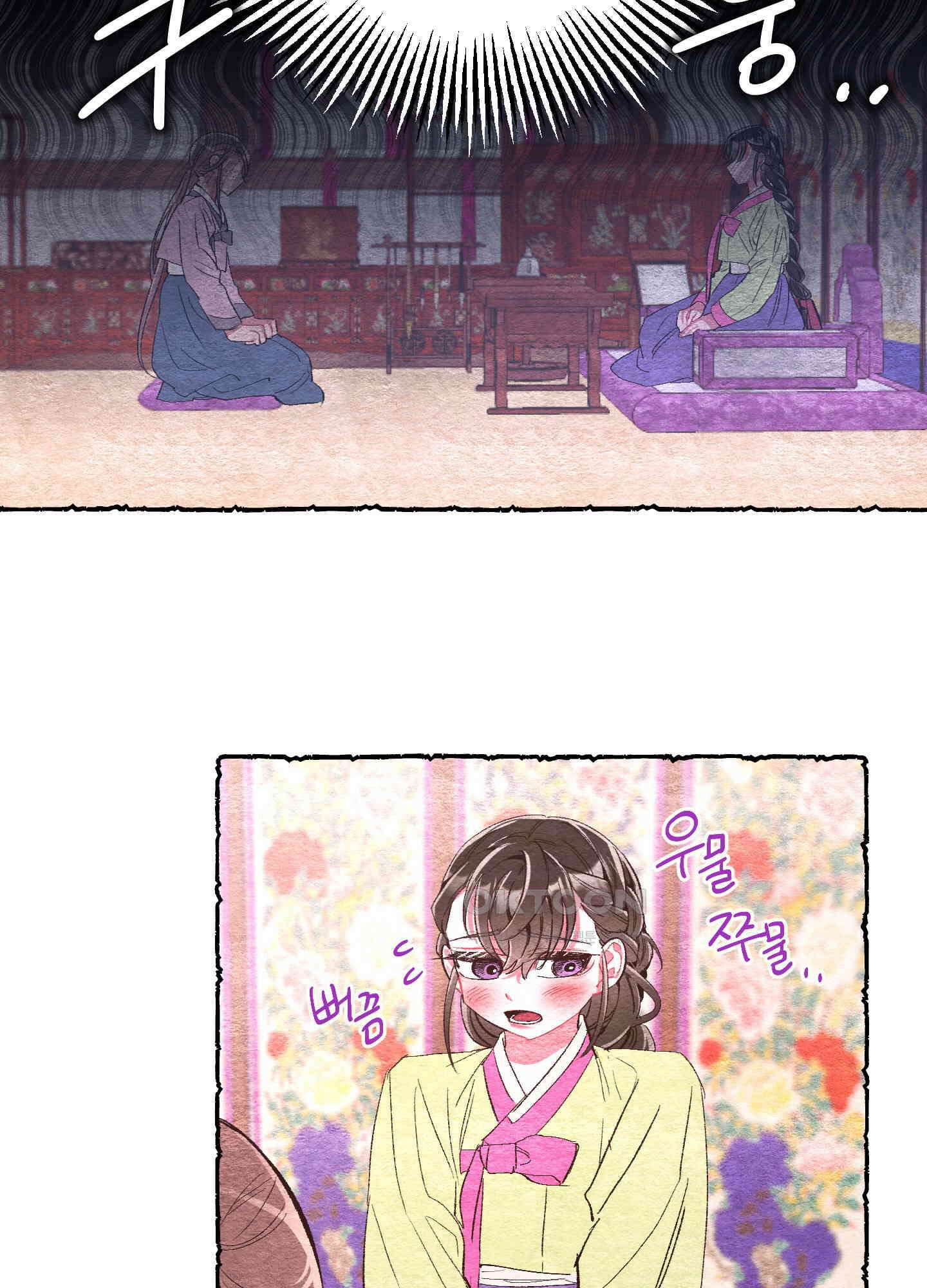 손안의 꽃 외전 3화 9