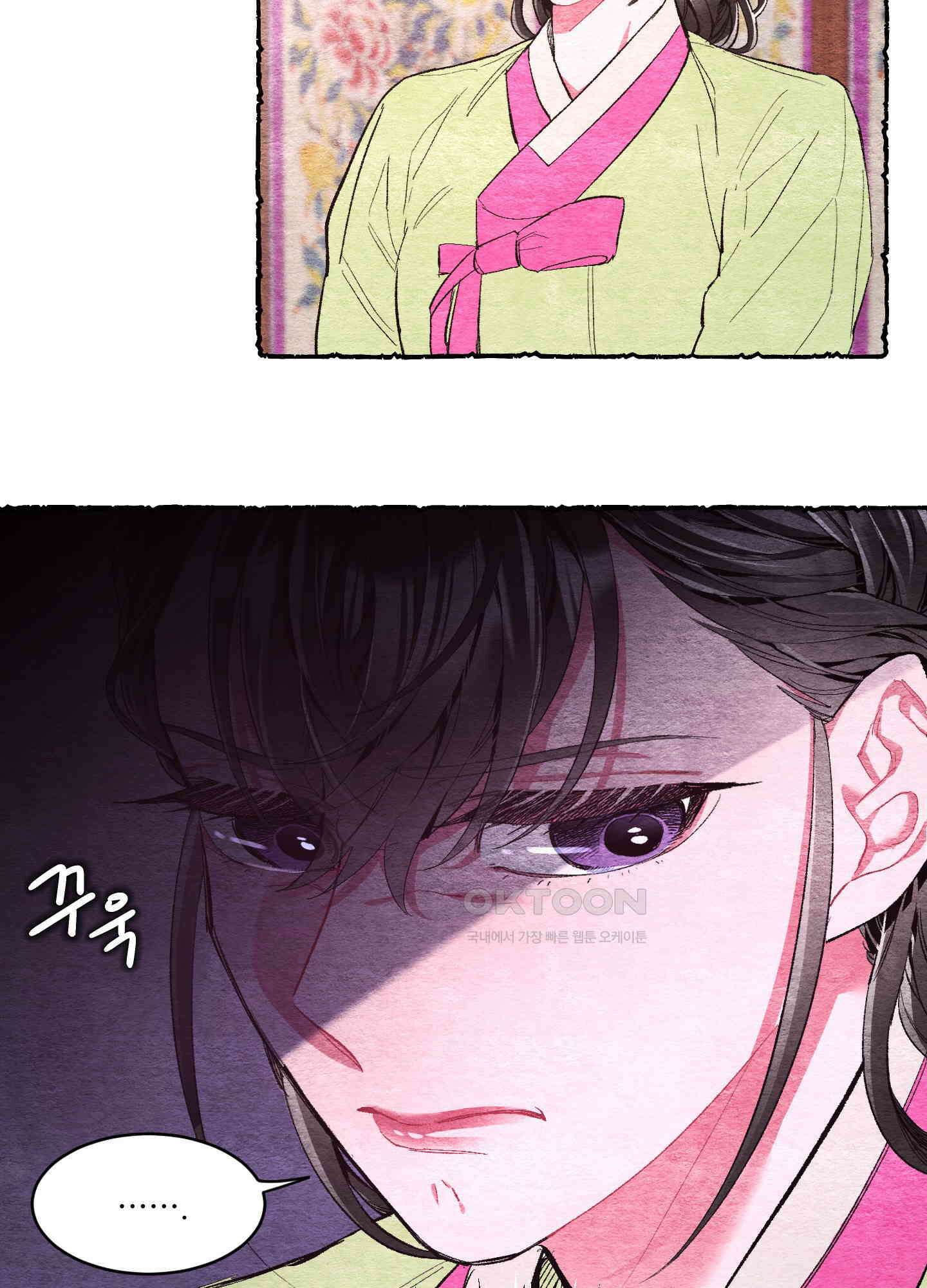 손안의 꽃 외전 3화 12