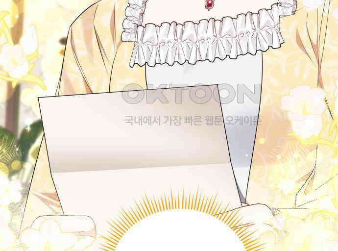 북부 대공 부인, 추워서 못 하겠습니다 59화 11