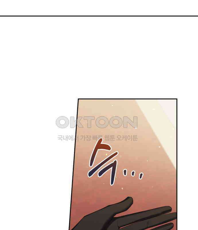 북부 대공 부인, 추워서 못 하겠습니다 63화 3