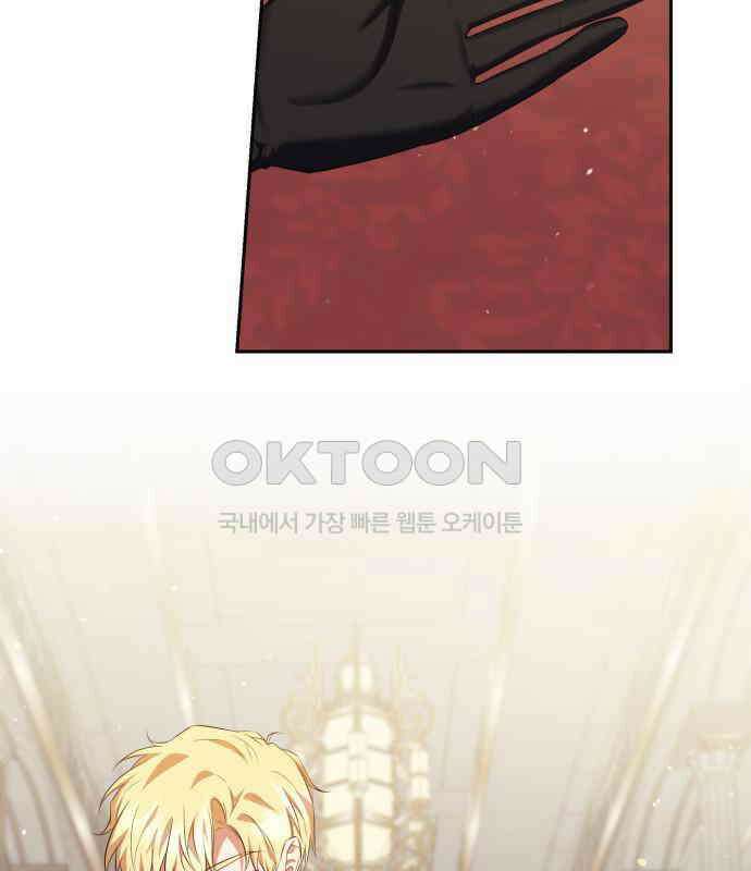 북부 대공 부인, 추워서 못 하겠습니다 63화 4