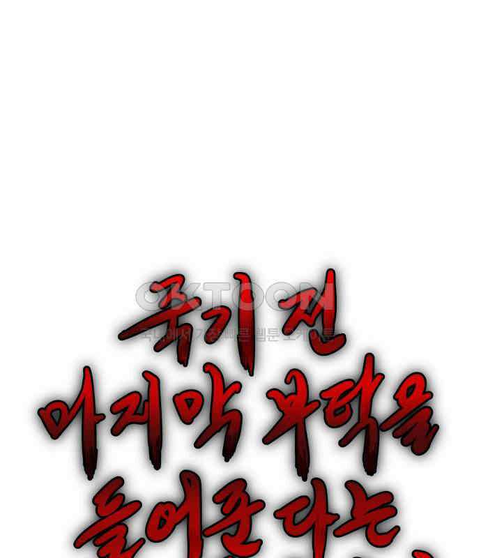 F컷 30화 죽기 전 마지막 부탁을 들어준다는 청부살인업자 3