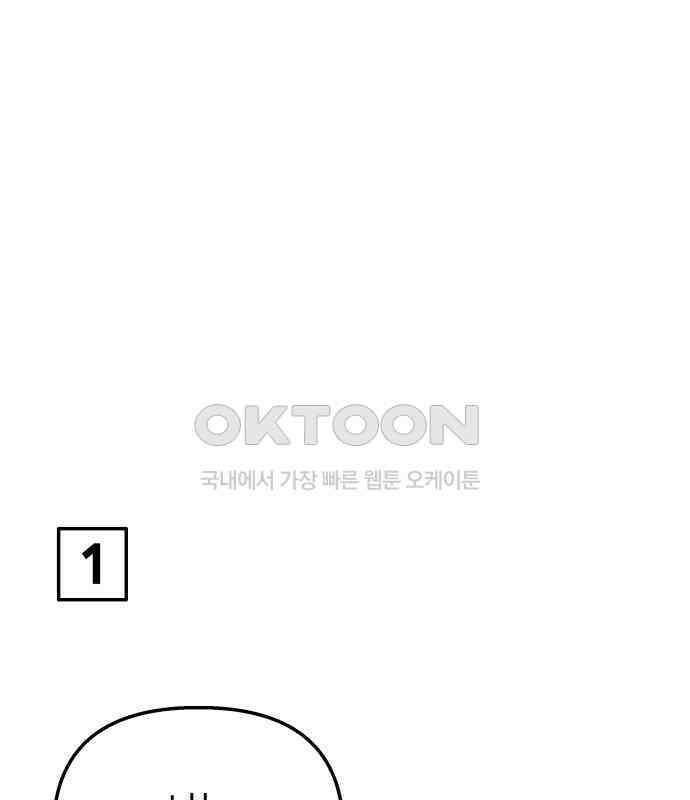 F컷 30화 죽기 전 마지막 부탁을 들어준다는 청부살인업자 5