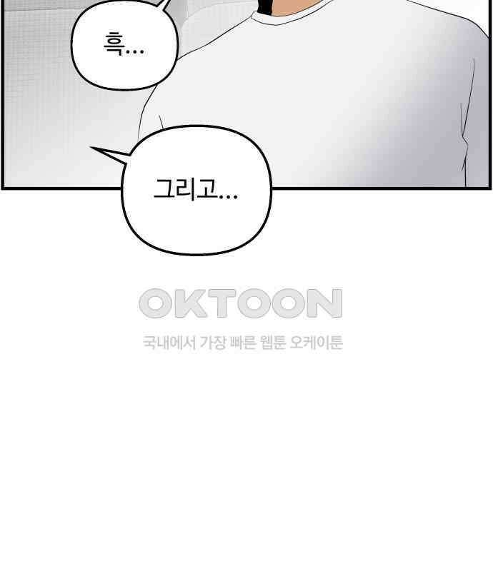 F컷 30화 죽기 전 마지막 부탁을 들어준다는 청부살인업자 10