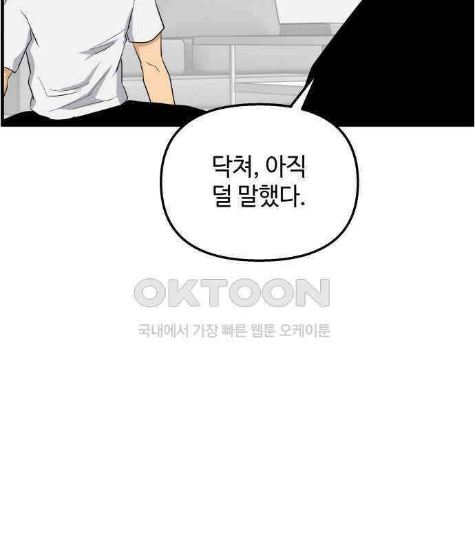 F컷 30화 죽기 전 마지막 부탁을 들어준다는 청부살인업자 14