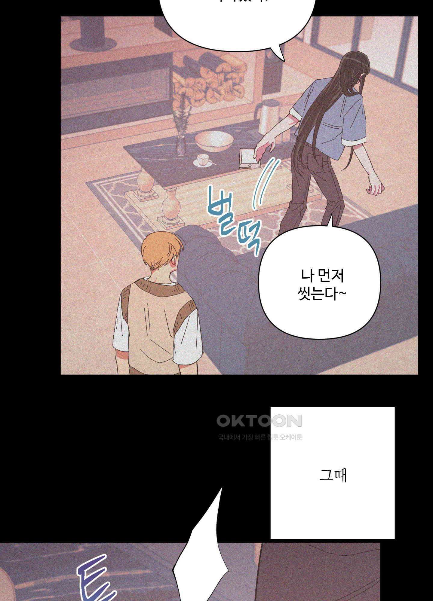 손안의 꽃 40화 2