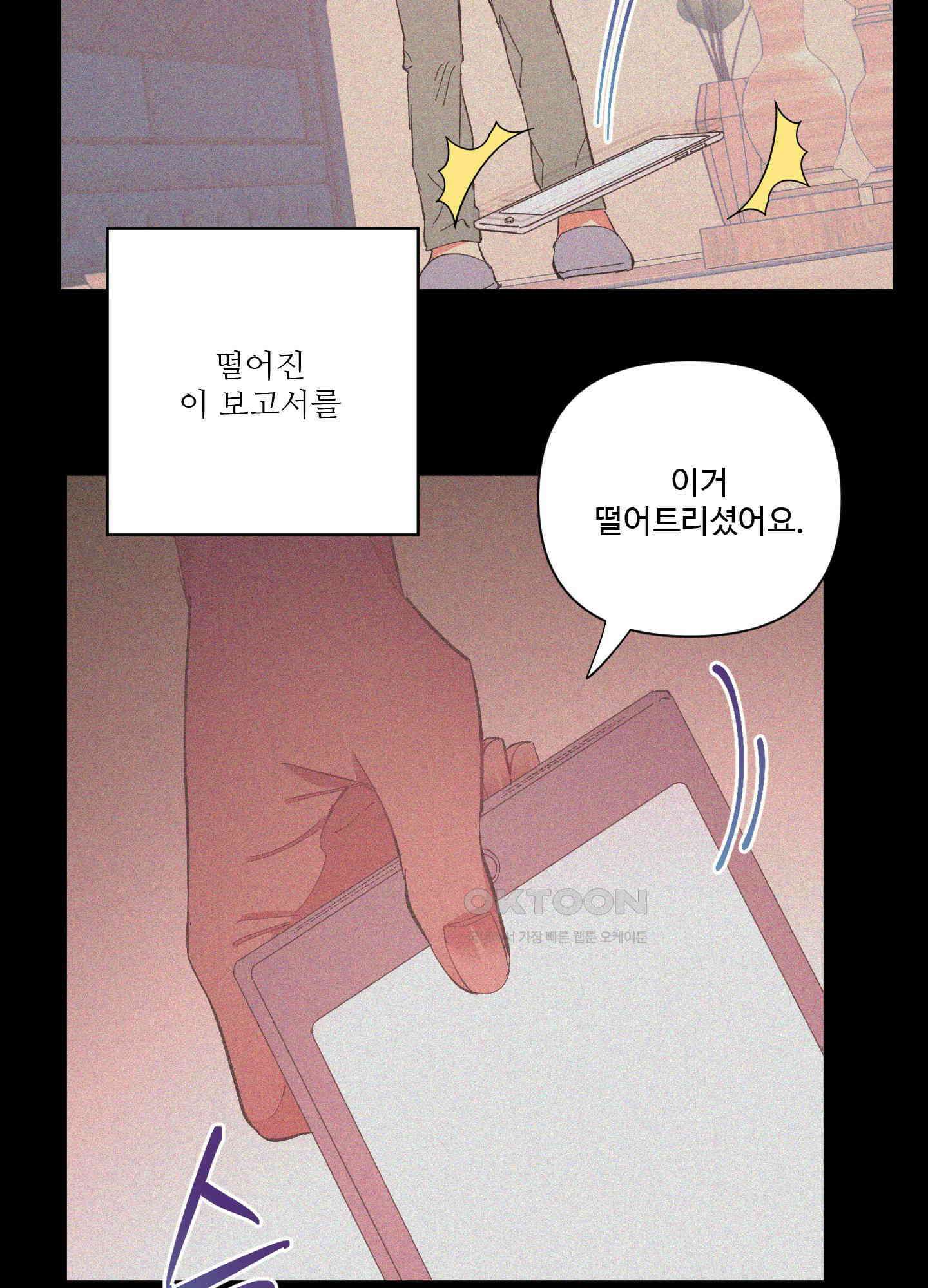 손안의 꽃 40화 4
