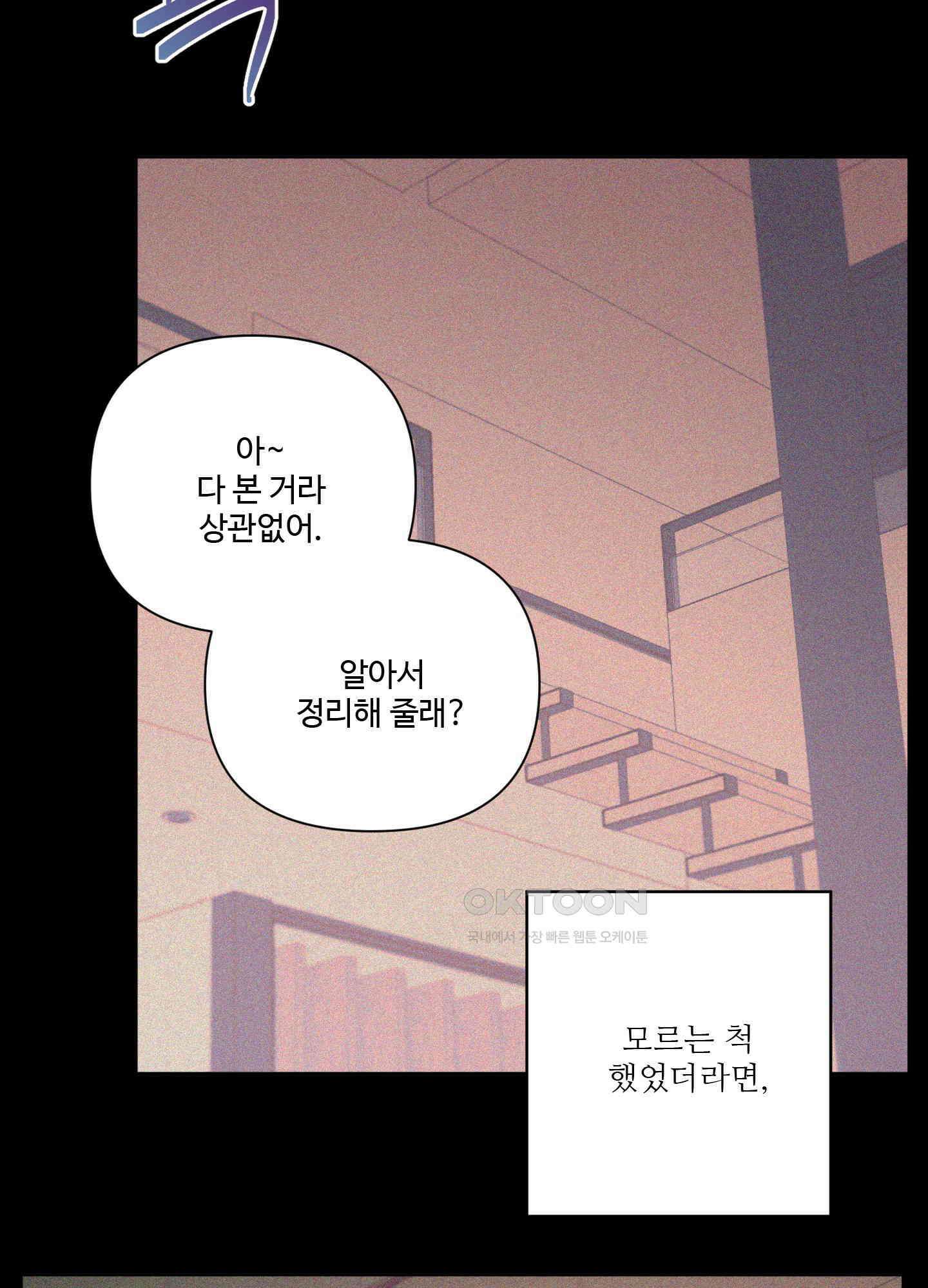 손안의 꽃 40화 5