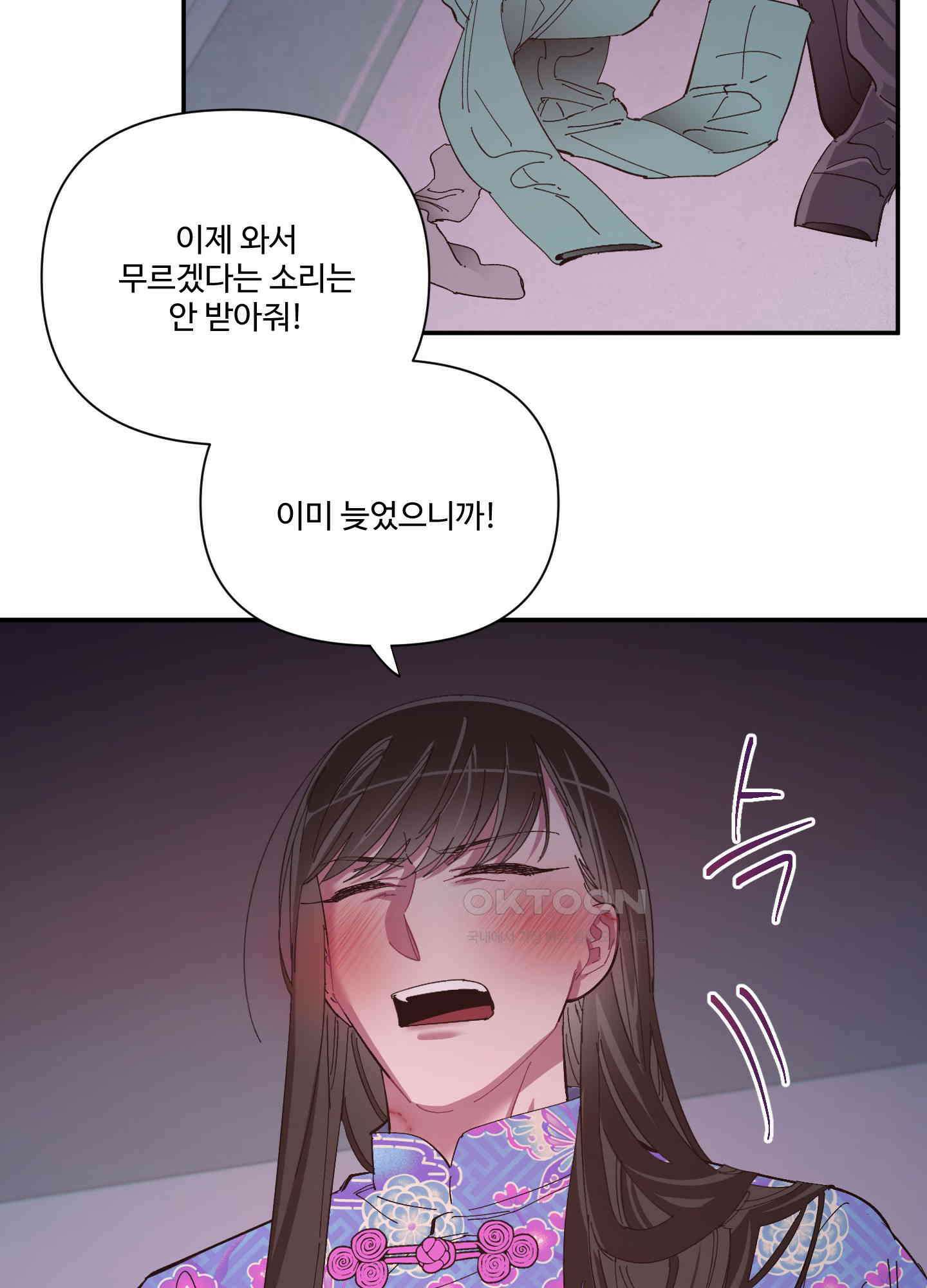 손안의 꽃 48화 2