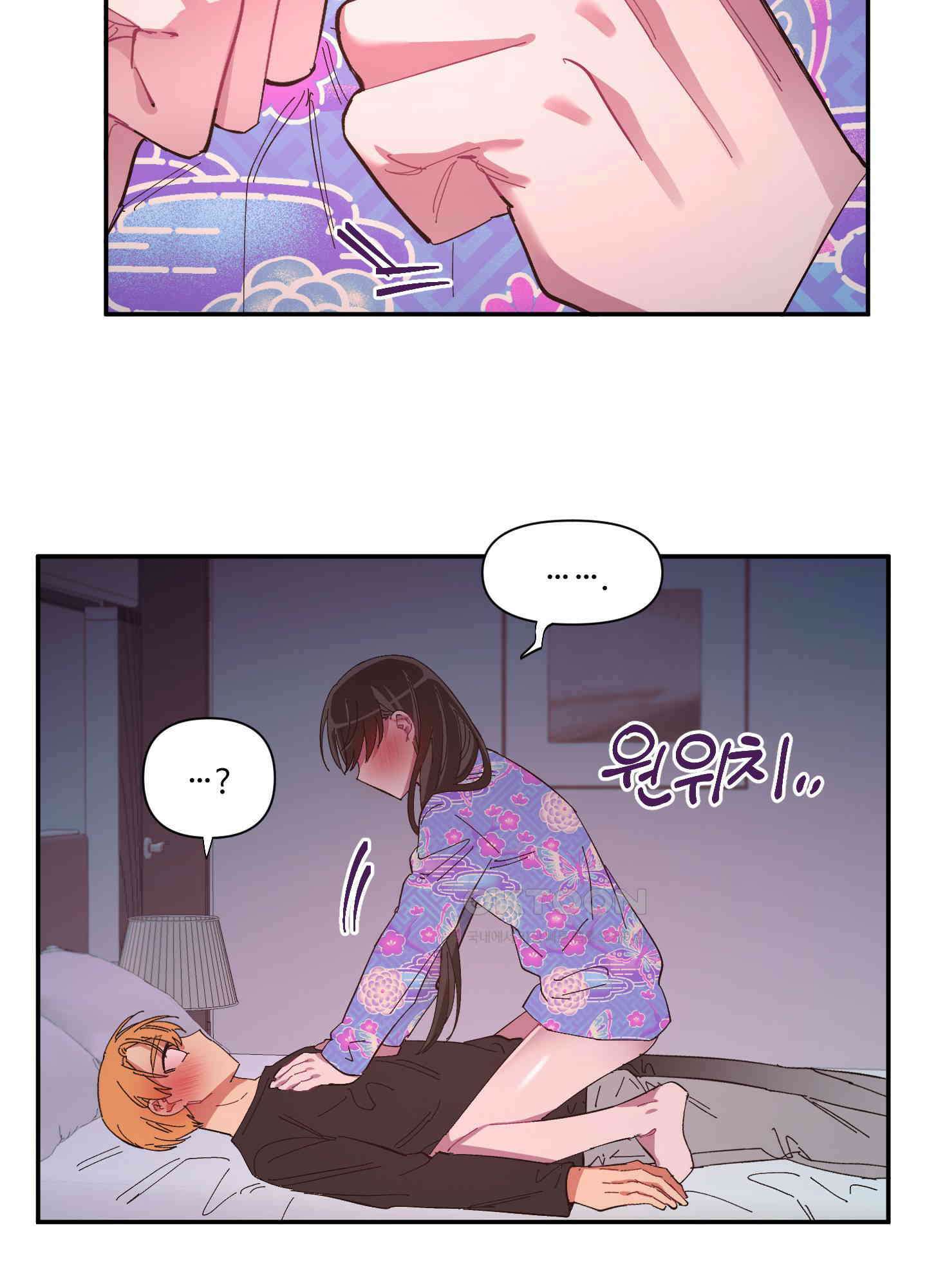손안의 꽃 48화 4