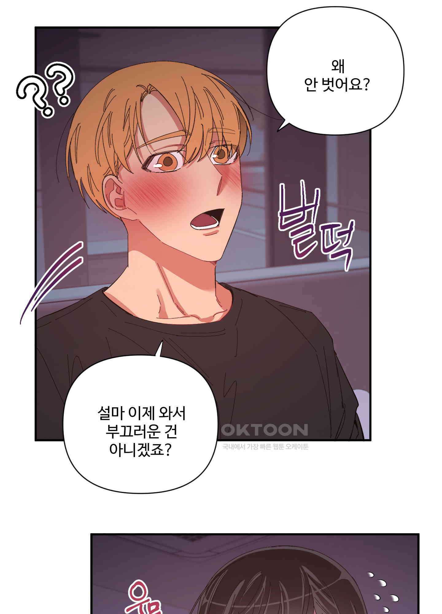 손안의 꽃 48화 5