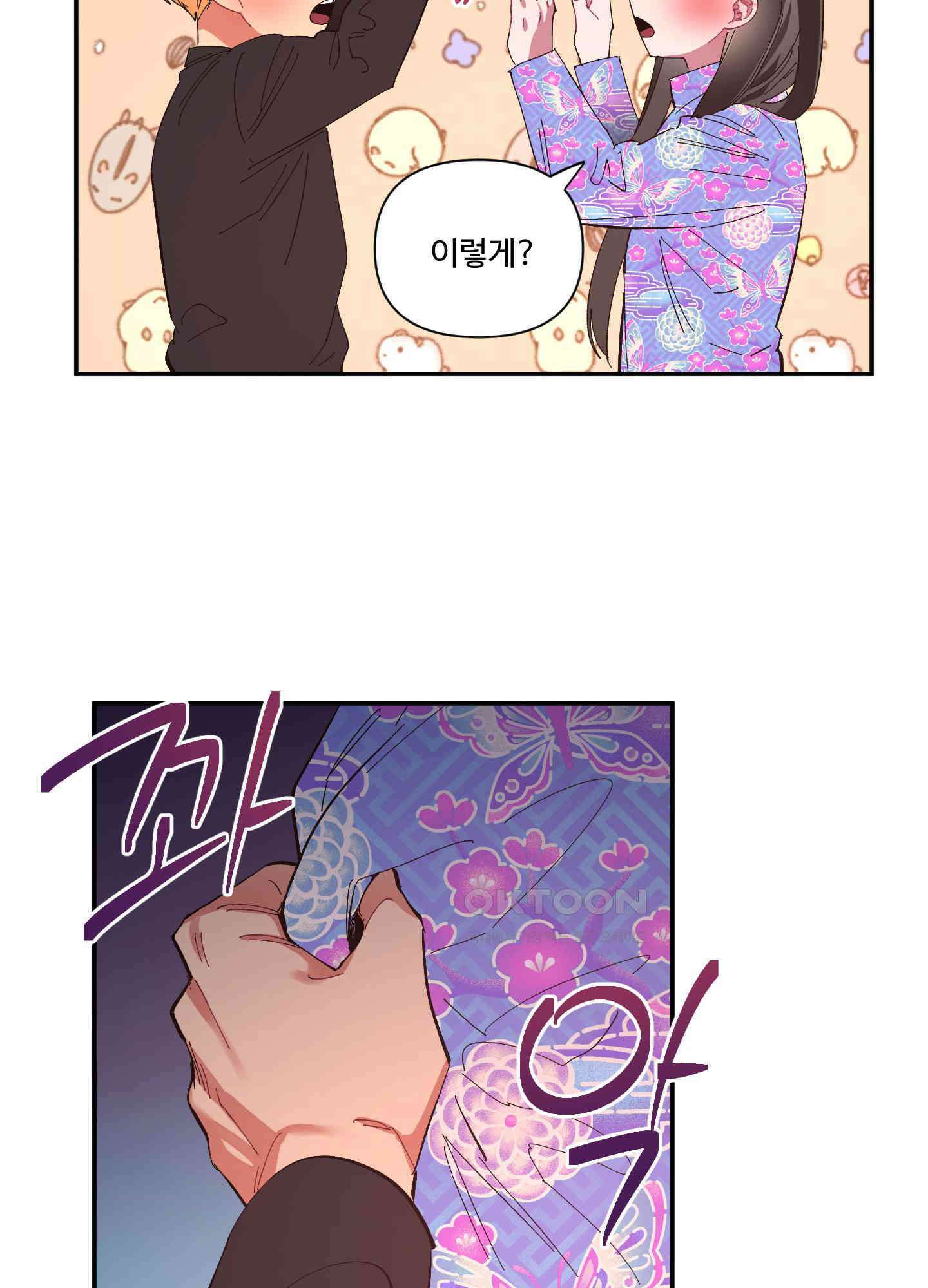 손안의 꽃 48화 7