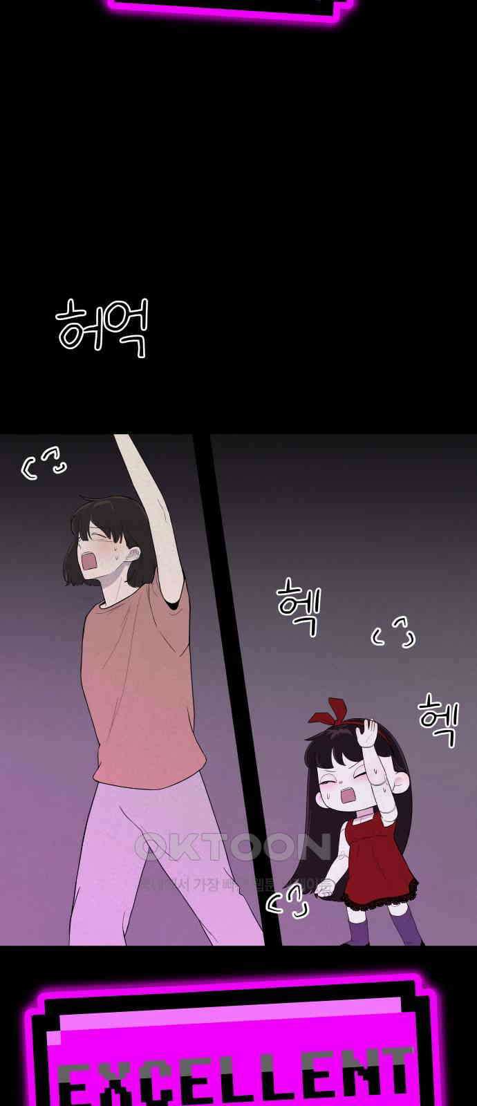 저주인형 김명자 13화 2