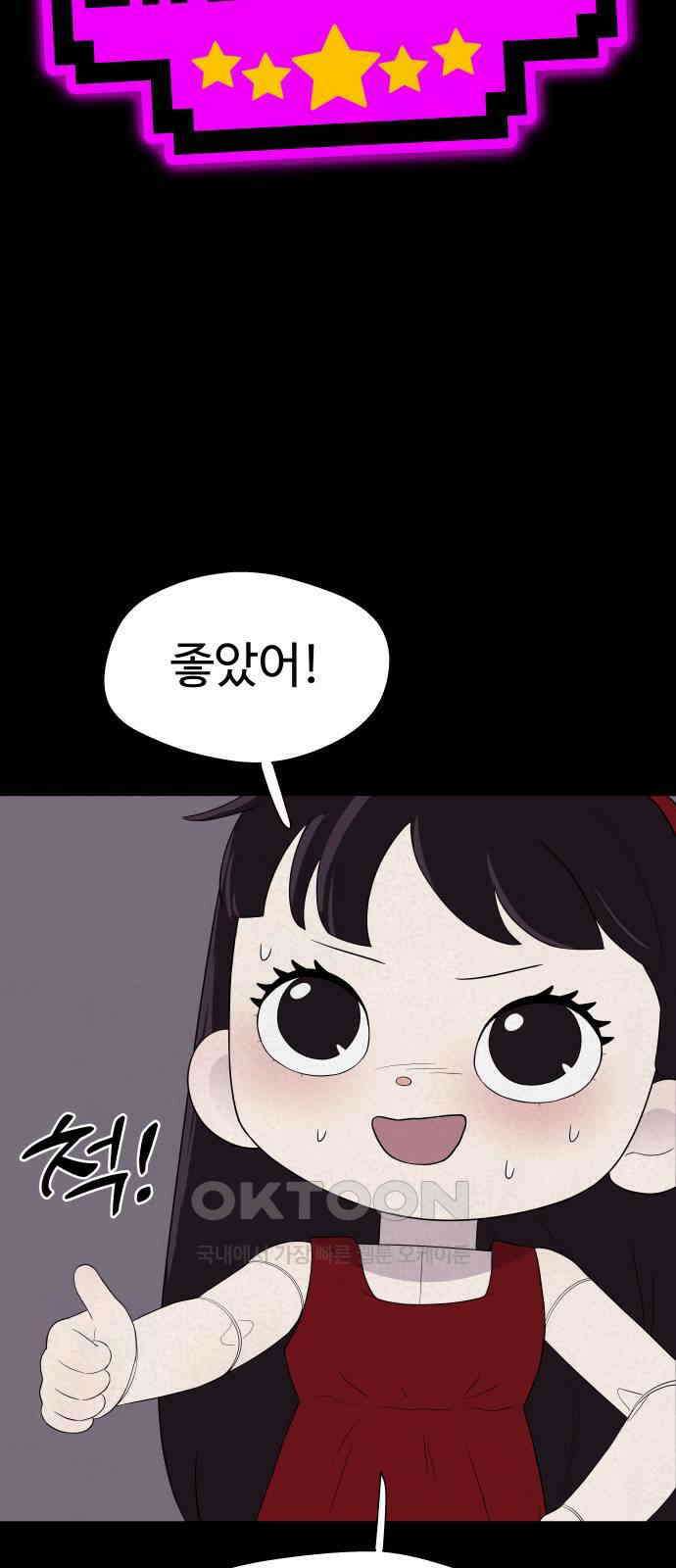 저주인형 김명자 13화 3