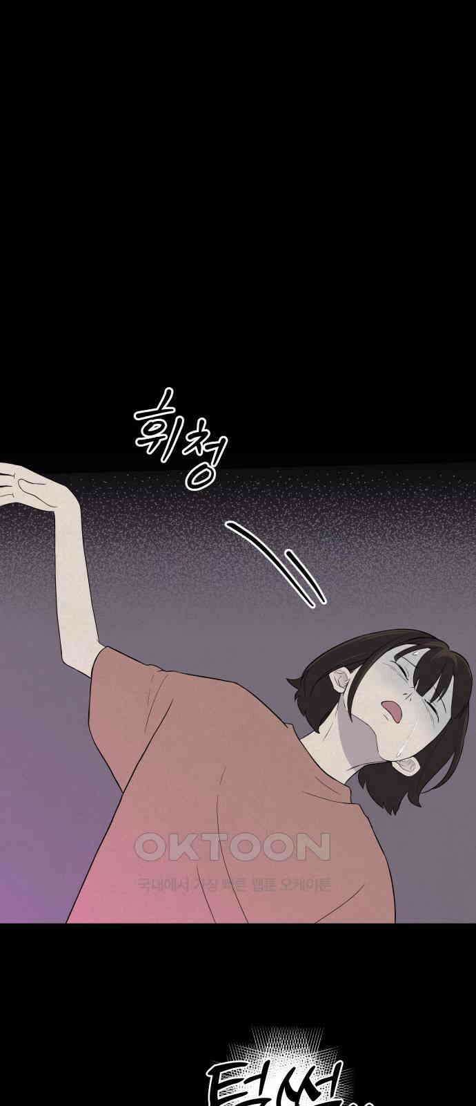 저주인형 김명자 13화 5