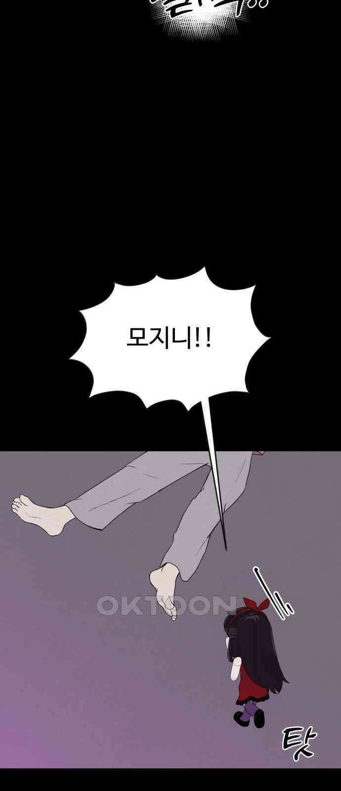 저주인형 김명자 13화 6