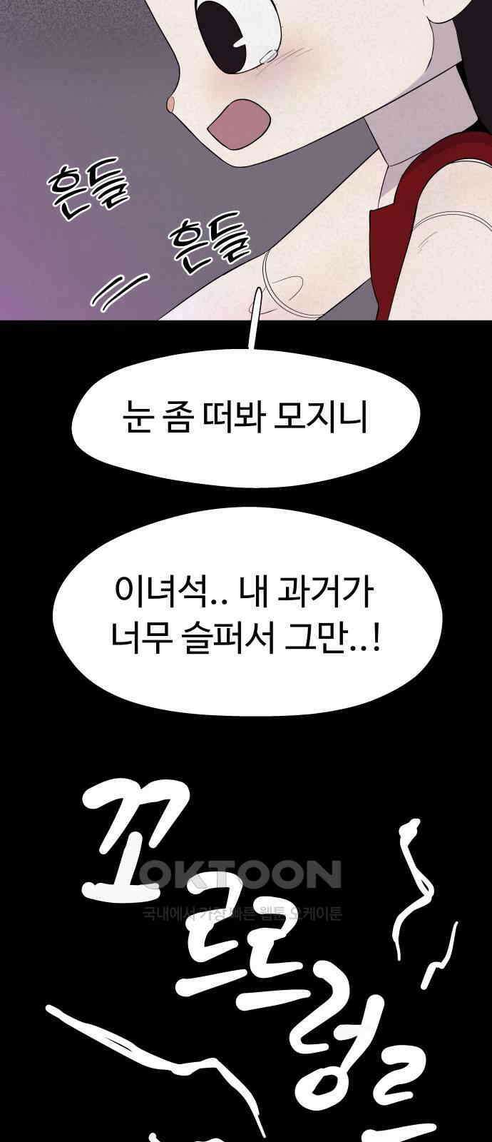 저주인형 김명자 13화 9