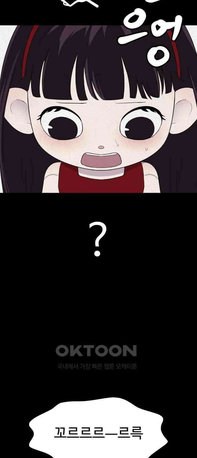 저주인형 김명자 13화 10