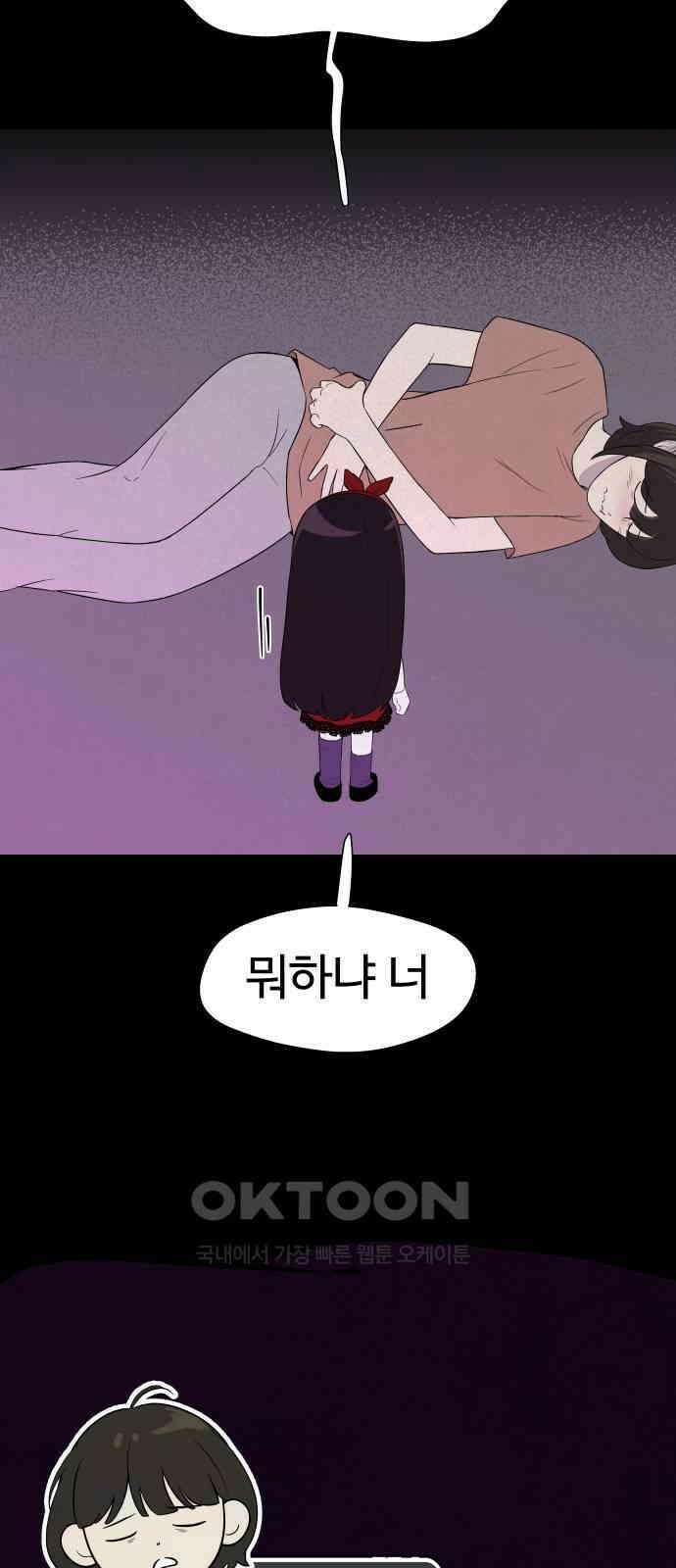 저주인형 김명자 13화 11