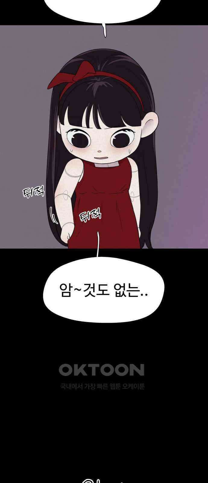 저주인형 김명자 13화 13