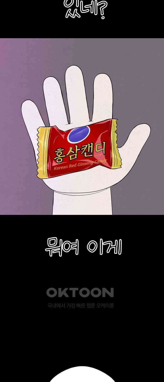 저주인형 김명자 13화 14