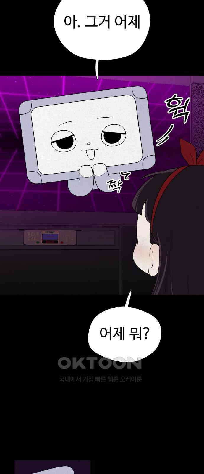 저주인형 김명자 13화 15